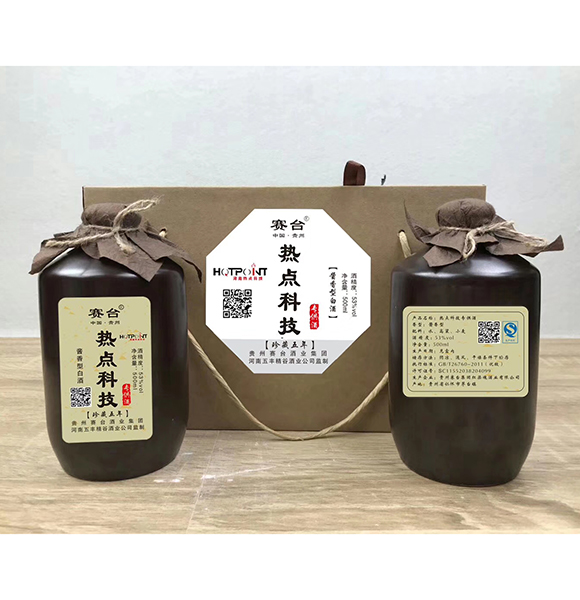 新民窖藏茅台镇53度酱香酒批发