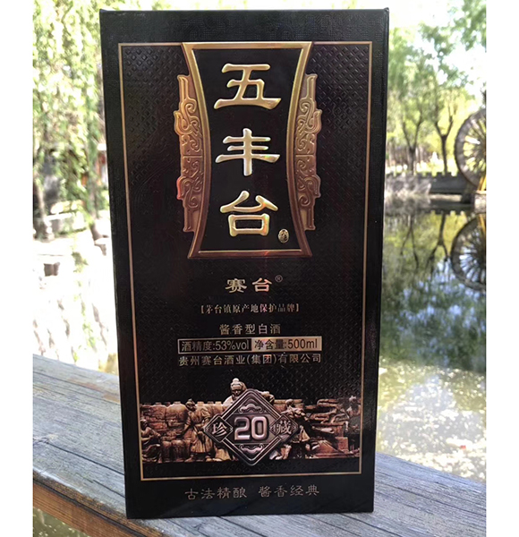 济宁正品酱香型原浆酒厂家