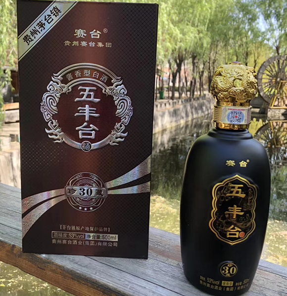 新民窖藏茅台镇53度酱香酒批发