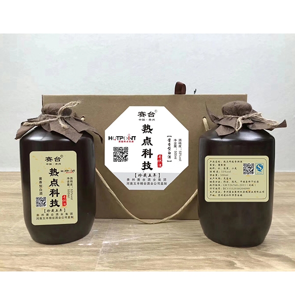 热点科技定制酒