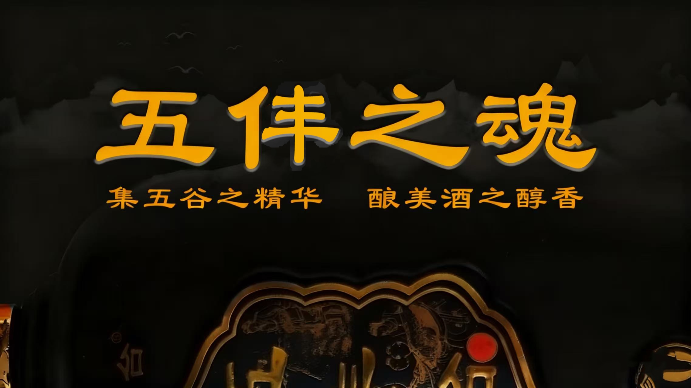 五仹台