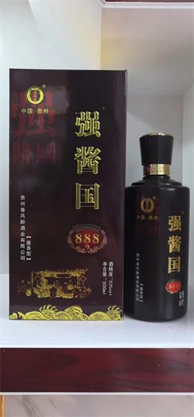 酱香型白酒定制